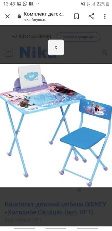 рабочий стол детский: Детские парты разного вида в наличии имеются — 5