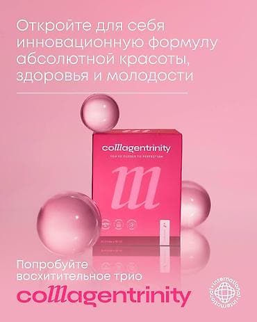Коллаген, Терини жакшыртуу үчүн, Универсалдуу, Суюктук
