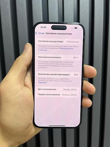 alliance kg: IPhone 15 Pro, 256 ГБ, Синий — 2