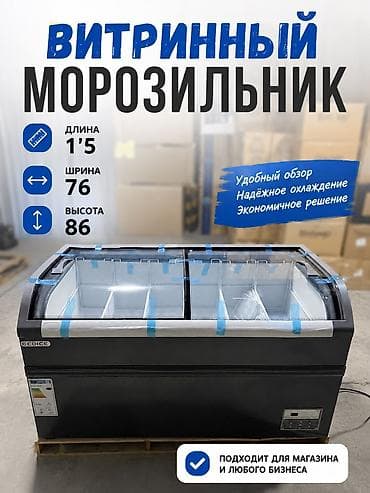 blu ray: Морозильник, Новый, Платная доставка — 1