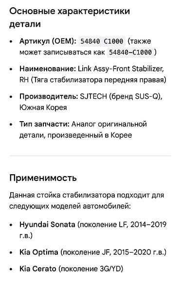 2019: Передний стабилизатор Hyundai 2019 г., Новый, Аналог, Корея — 2