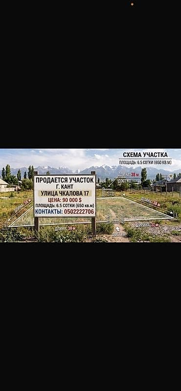 Продажа участков: 65 соток — 1