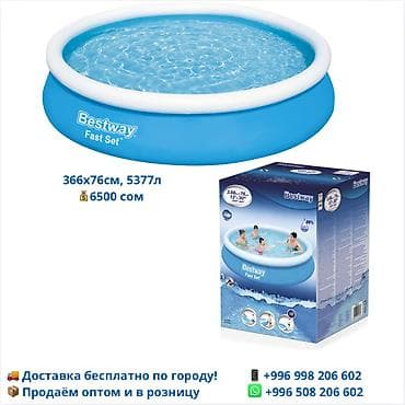 каркасные бассейны б у: 🏊‍♂️ Бассейны Bestway и Intex – Все виды в наличии! 🔥 У нас вы найдете — 1