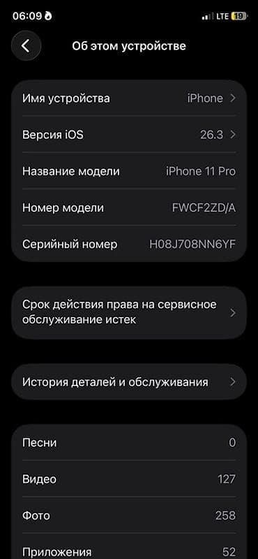 13 pro apple: IPhone 11 Pro, Б/у, 512 ГБ, Золотой, Зарядное устройство, Чехол, 78 % — 2