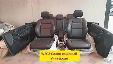 W203 Mercedes салон кожаный универсал в идеальном состоянии привозной