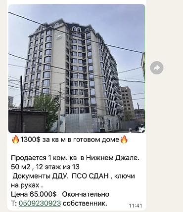 1 комната, 50 м², 12 этаж, ПСО (под самоотделку) at lalafo.kg 1 комната, 50 м², 12 этаж, ПСО (под самоотделку)