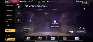 mr bond: Аккаунт Free Fire Содержимое и особенности: - Уровень профиля: 60 — 1