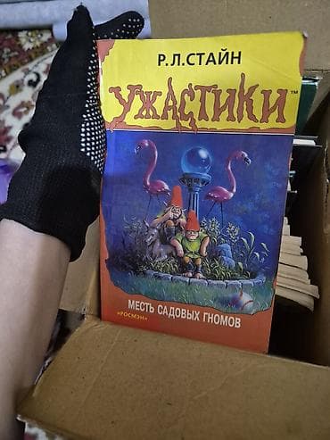 архив переплет: Большая домашняя подборка книг в коробках — художественная и — 5