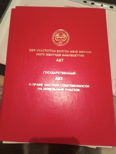 земельный участок город ош: 5 соток, Курулуш, Кызыл китеп — 1