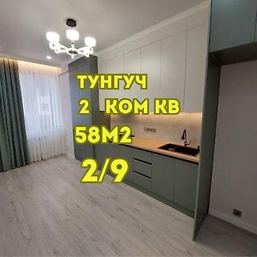 57: 2 комнаты, 57 м², 2 этаж, Евроремонт — 1