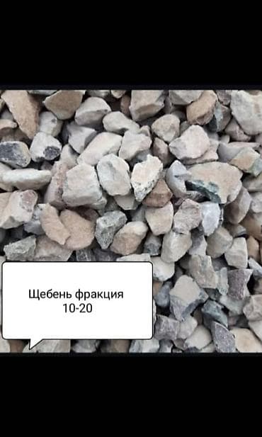 услуги маленького экскаватора: Доставка щебня, угля, песка, чернозема, отсев — 7