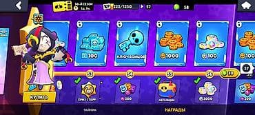 success together: Аккаунт Brawl Stars ак Основное: - Путь к славе: 9619 - Собрано — 4