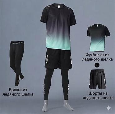 Мужской спортивный комплект 3в1 Доставка по всему Кыргызстану