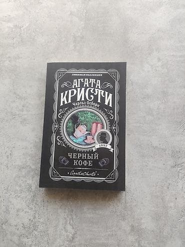 дэн браун: Детектив, На русском языке, Новый, Бесплатная доставка — 1