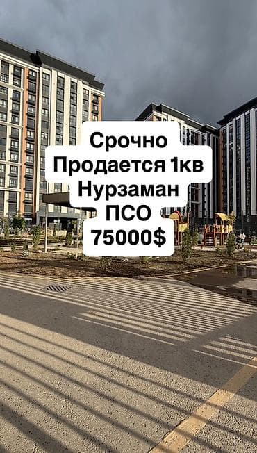 сарай сатылат с кызыл туу московкий р н: СРОЧНО. Продается 1-комнатная квартира в жилом комплексе Нурзаман — 1