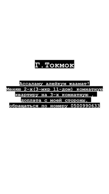 Гараждар: 2 бөлмө, 1000 м², 105-серия, 3 кабат, Косметикалык ремонт — 1