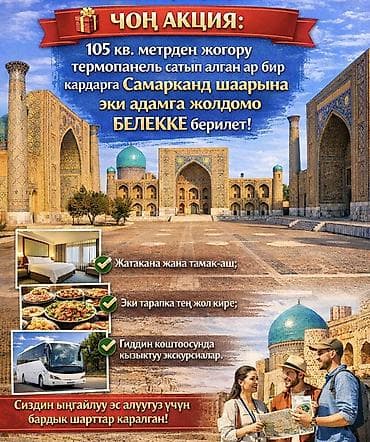 сандвич панель: Фасадные термопанели Aman Stroy + подарок Грандиозная акция: при — 2