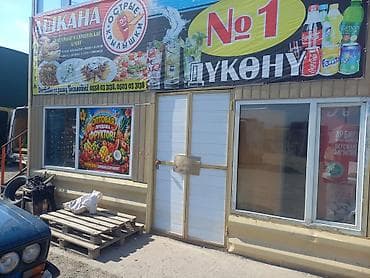 Азык-түлүктөр: Сдаётся в аренду на длительный срок Очень срочно нужна деньги 💰 — 2