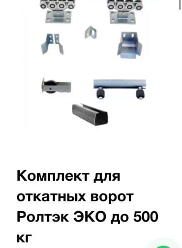 закрытый городок: Откатные ворота Металлические — 2