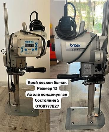 Тигүү цехтери үчүн жабдуулар: Jack, Бар, Өзү алып кетүү — 2