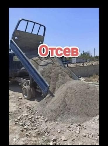 Отсев отсев отсев отсев песок песок песок песок Кум кум кум кум кум