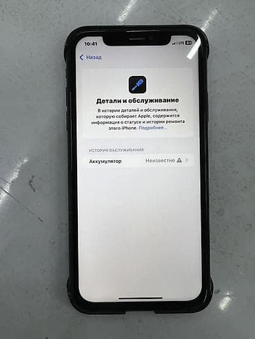 ipod pro: IPhone Xr, 64 ГБ, Черный, Чехол — 2