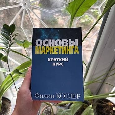 third edition solution: Основы маркетинга АКЦИЯ!!! АКЦИЯ!!! АКЦИЯ!!! От 5 книг доставка 139 — 1