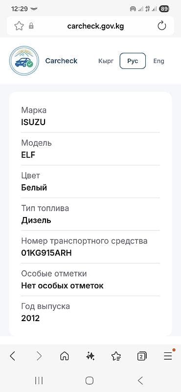 Транспорт: Легкий грузовик, Isuzu, Стандарт, 3 т, Б/у — 4