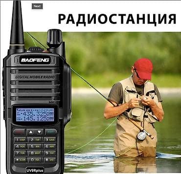 Рациялар жана диктофондор: 🔥 РАДИОСТАНЦИЯ BAOFENG UV-9R PLUS IP67 15W — МОЩНАЯ — 5