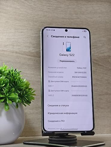 pixel 10: Samsung Galaxy S22, цвет - Белый, 2 SIM — 3