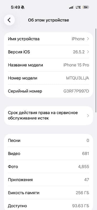 iphone 3: IPhone 15 Pro, 256 ГБ, титановый цвет Американец🇺🇸 Состояние идеал — 8