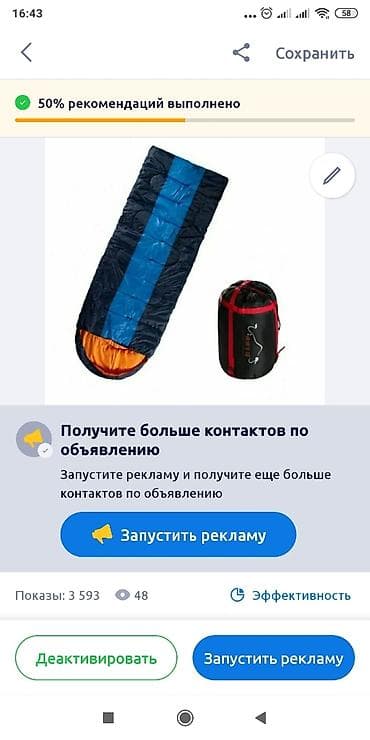 перчатки лыжные: Спальный мешок спальные мешки спальник спальники плотные тонкие на — 1