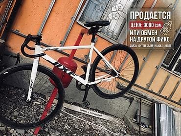 Велосипеды: Шоссейный велосипед, Б/у — 1