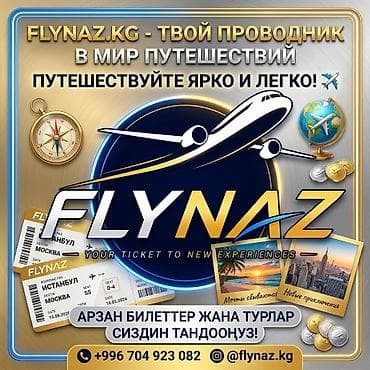 xeon e5 26: ​✈️ Саякаттоону кыялданып жүрөсүзбү? Анда FLYNAZ сиз менен! ​Дүйнөнүн — 1