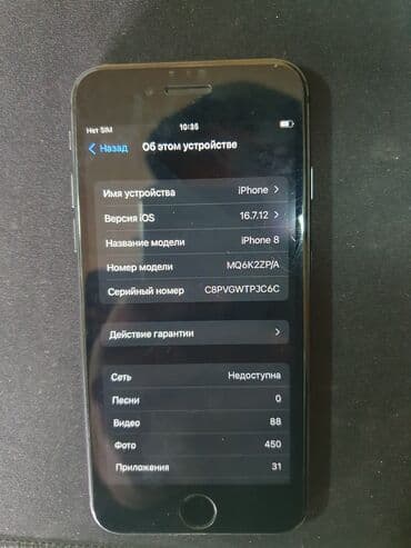 телефоны редми 9с: IPhone 8, Б/у, 64 ГБ, Черный, Кабель, 86 % — 4