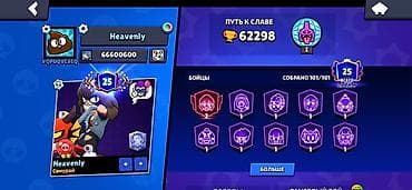 поб: Продажа игрового аккаунта Brawl Stars Основное: - Ник: Heavenly, тег — 4