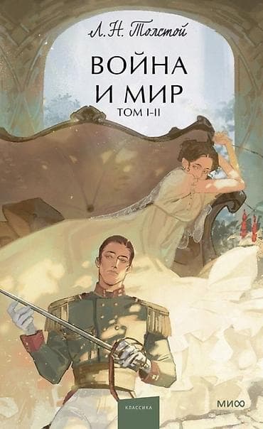 китеп бу: Ужасы и триллеры, На русском языке — 3