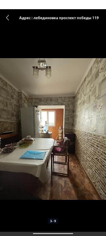 3 комнаты, 63 м², 106 серия, 3 этаж, Косметический ремонт