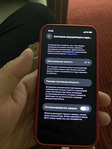 IPhone 11 Pro, Золотой, Кабель, 87 %