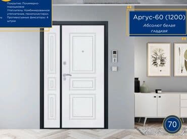 продам дверь входную: Входная металлическая дверь «Аргус-9 (1200)» серебристого цвета — 3