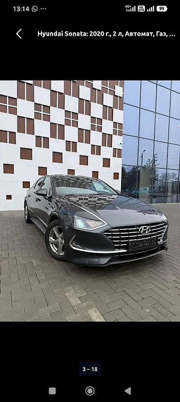 genesis 70: Hyundai Sonata: 2020 г., 2 л, Автомат, Газ, Седан — 2