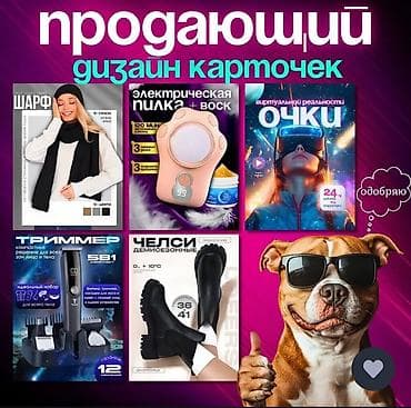 Услуги по строительству и ремонту: Продающий дизайн карточек товара для маркетплейсов — 1