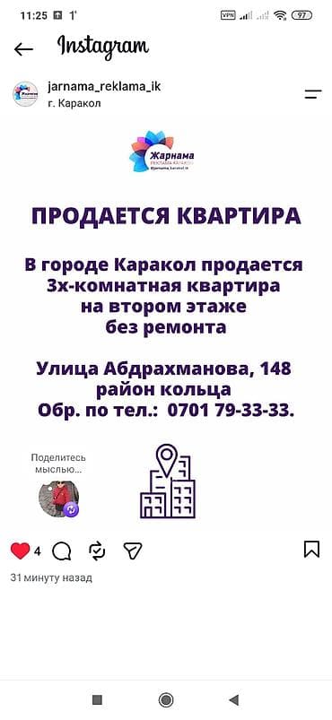 Кыймылсыз мүлк: 3 бөлмө, 59 м², 2 кабат, Ремонт талап кылынат — 1