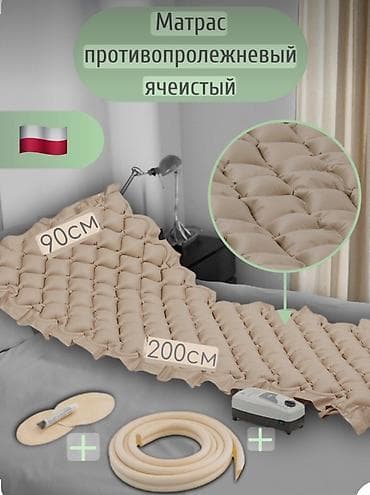 медицинские крават: Противопролежневый ячеистый матрас с компрессором - Назначение — 3