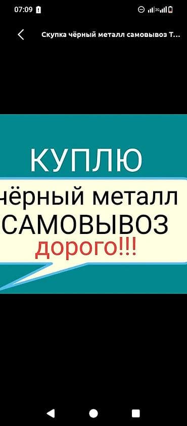 Скупка черного металлолома. - Покупаем черный металл любых габаритов
