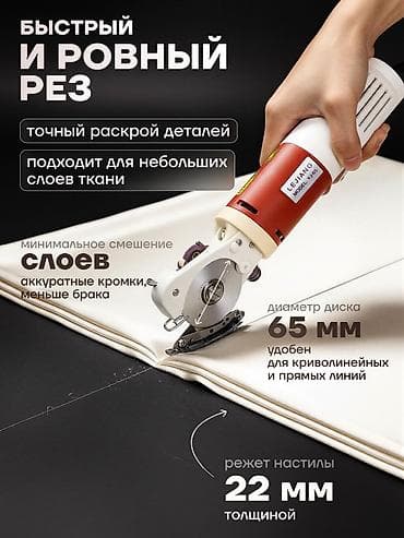 контурная машинка: Швейная машина Yamata, Электромеханическая — 2