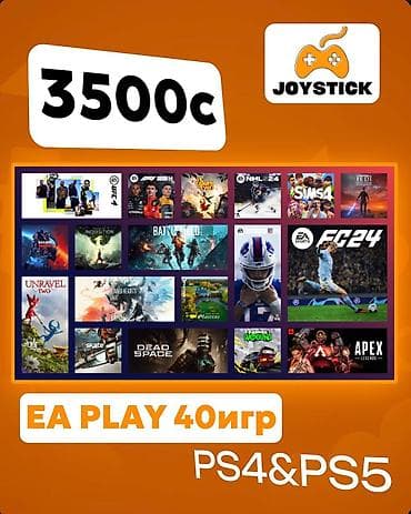 fifa: EA PLAY 12 Месяцев-3500с EA PLAY - Это игровая подписка с обширным — 1