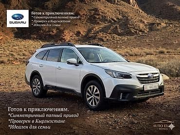 электрический мото: Subaru Outback: 2020 г., 2.5 л, Вариатор, Бензин, Универсал — 1