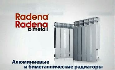 родияторы: Предлагаются радиаторы отопления Radena, состоящие из шести секций — 10