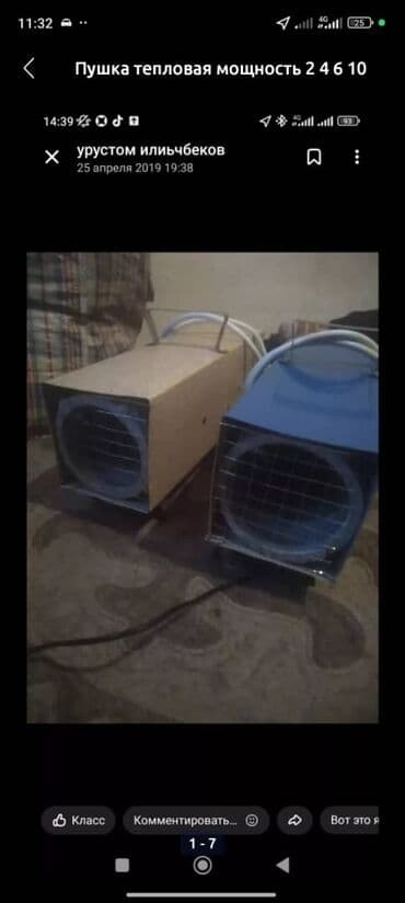 Аудиотехника: Жылуулук пушкасы Dantex, Электрдик, 2000 Вт, Жылытуусуз желдетүү — 1